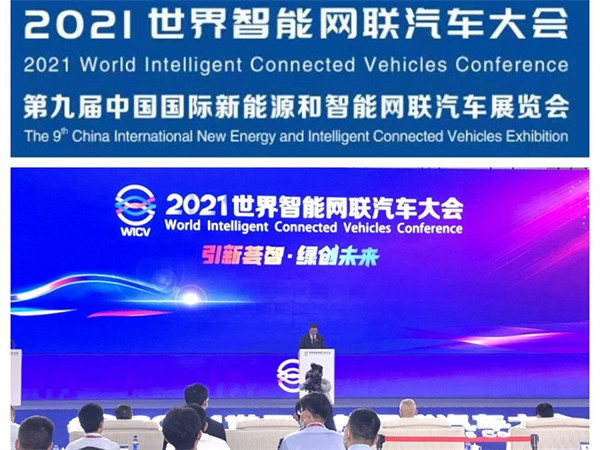 Our DN-ADR (DSSAD) Won Another Award in the 2021 World Intelligent Connected Vehicle Conference