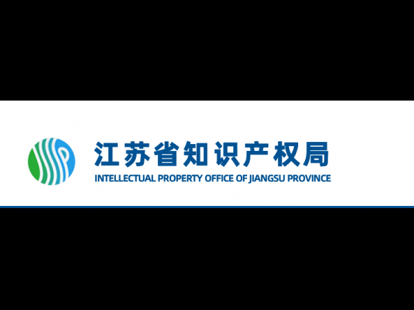 Good news |Duvonn successfully passed Jiangsu Province intellectual property management performance evaluation